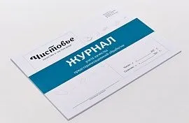 предстерил обработка