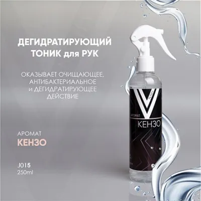 98138445_vogue-nails-degidratiruyuschiy-tonik-dlya-ruk-kenzo-250-ml