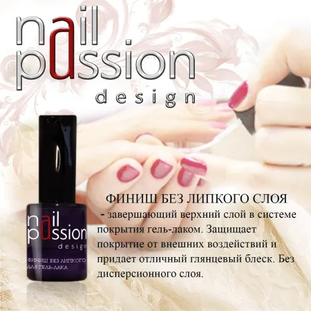 Finish-bez-lipkogo-sloya