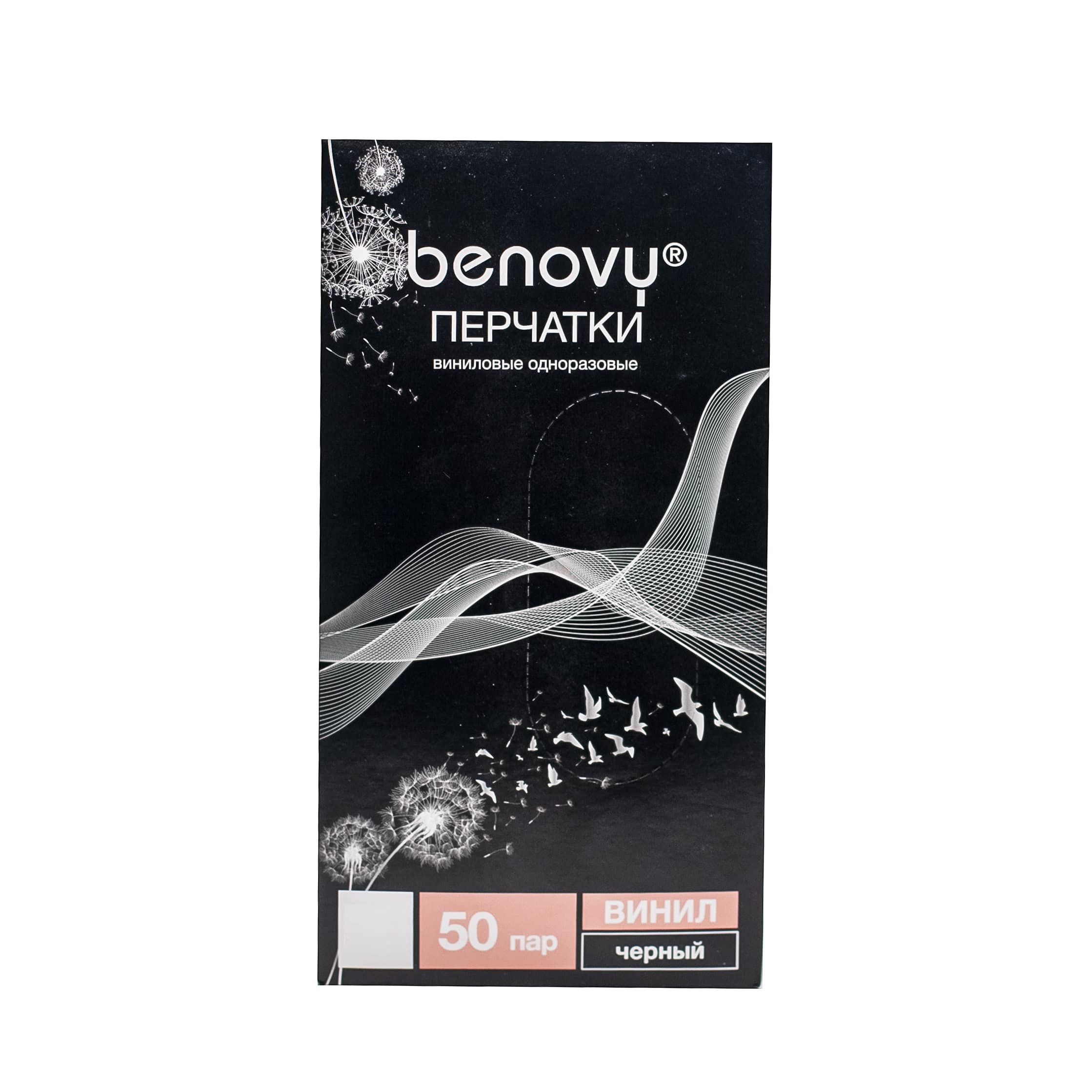 Перчатки BENOVY виниловые Черные S 50пар