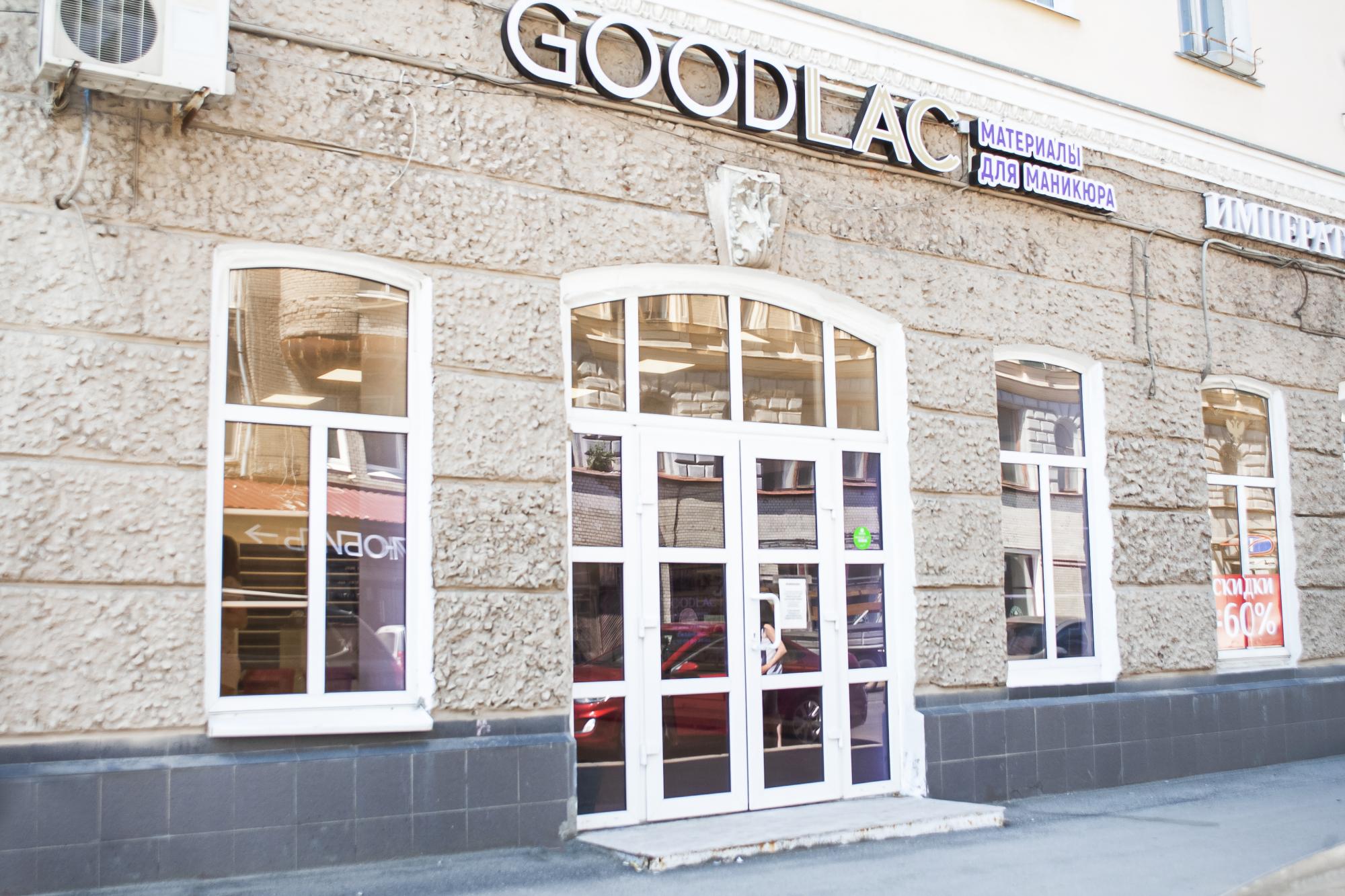 Шестой розничный магазин GOODLAC в Самаре!