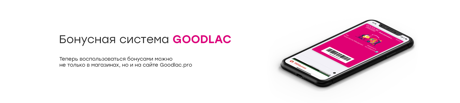 GOOD - бонусы для GOOD - мастеров! GOOD - бонусы для GOOD - мастеров!