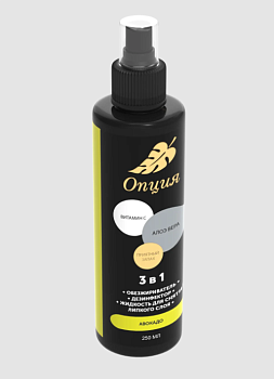 Обезжириватель-дезинфектор, жидкость для снятия липкого слоя ОПЦИЯ Авокадо, 250мл