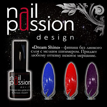 Топ Nail Passion без л/с Dream Shine, 10мл