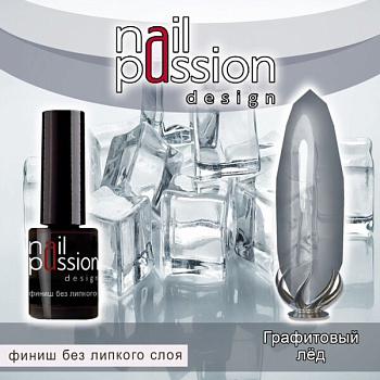 Топ Nail Passion без л/с Графитовый лёд, 10мл