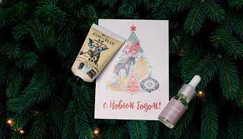 Подарок на новый год!№1 Крем+масло+открытка