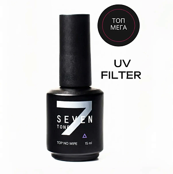 Топ SEVEN Mega UV FILTER, 15 мл