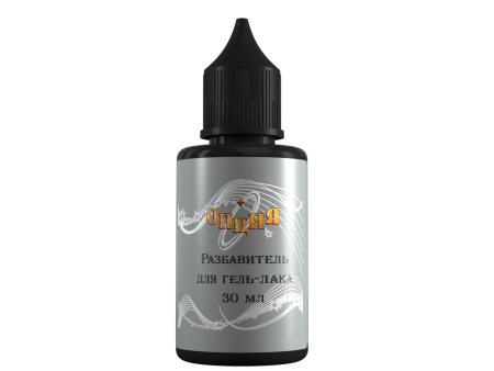 Разбавитель_30