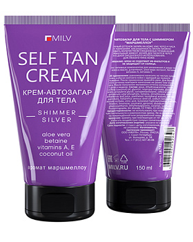 Крем автозагар для тела с шиммером МАРШМЕЛЛОУ, 150 мл