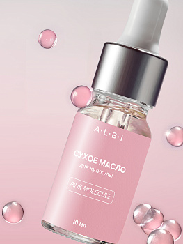 Сухое масло для кутикулы ALBI  Pink molecule, 10 мл