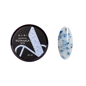 Builder gel ALBI BOTANICA №15 (с сухоцветами),15 мл
