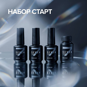 НАБОР СТАРТ SEVEN TONES