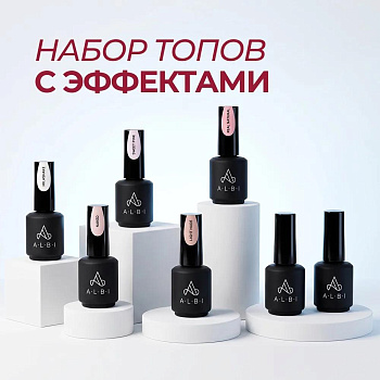 Набор топов с эффектами ALBI  