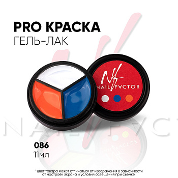 PRO-краска Nail Factor 086, 11мл