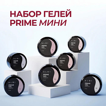 Набор гелей PRIME мини ALBI