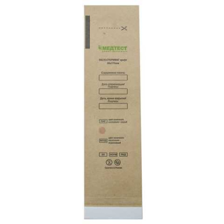 kraft-paket-medtest-50-sht-50-kh-170-mm-dlya-sterilizatsii-15257029624259