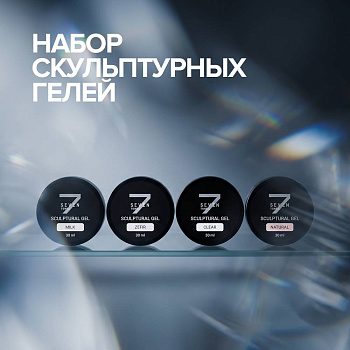 Набор скульптурных гелей SEVEN TONES