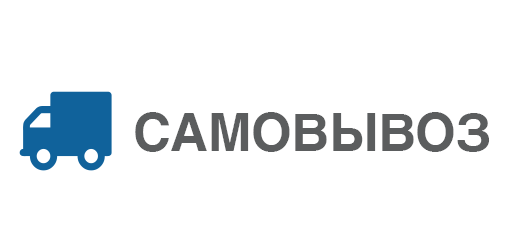 Самовывоз (ул. Вольская, 117)