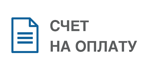 Счет